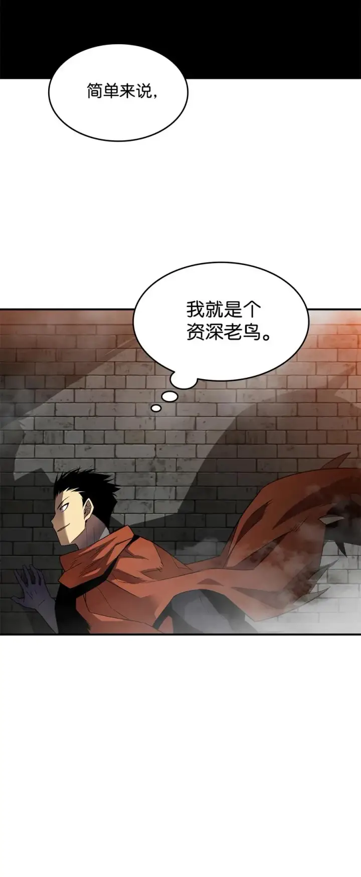 《全裸菜鸟在异世界被摩擦》37 脆弱的和平图52