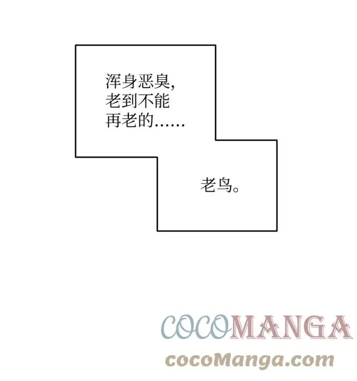 《全裸菜鸟在异世界被摩擦》37 脆弱的和平图53