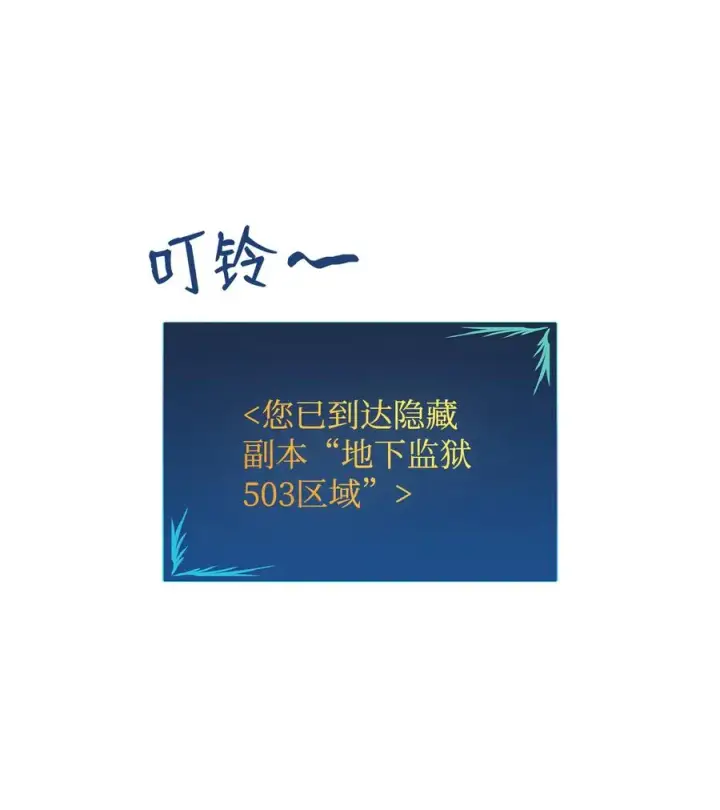 《全裸菜鸟在异世界被摩擦》37 脆弱的和平图59