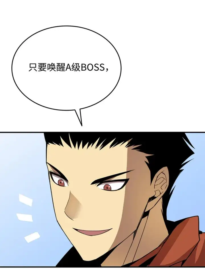 《全裸菜鸟在异世界被摩擦》37 脆弱的和平图60