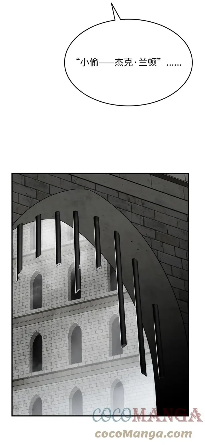 《全裸菜鸟在异世界被摩擦》37 脆弱的和平图61