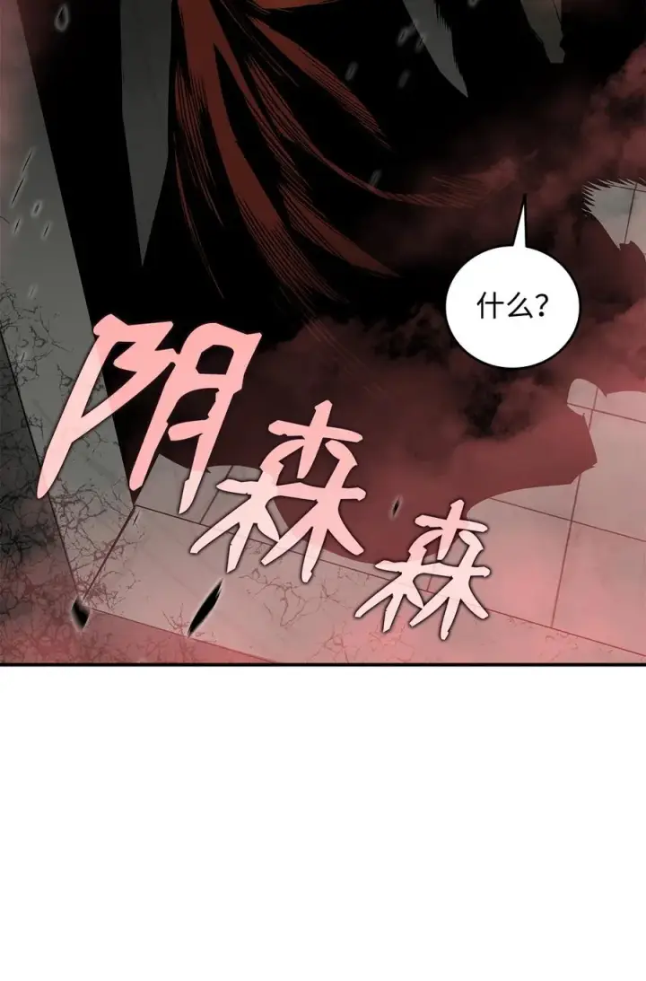 《全裸菜鸟在异世界被摩擦》37 脆弱的和平图64