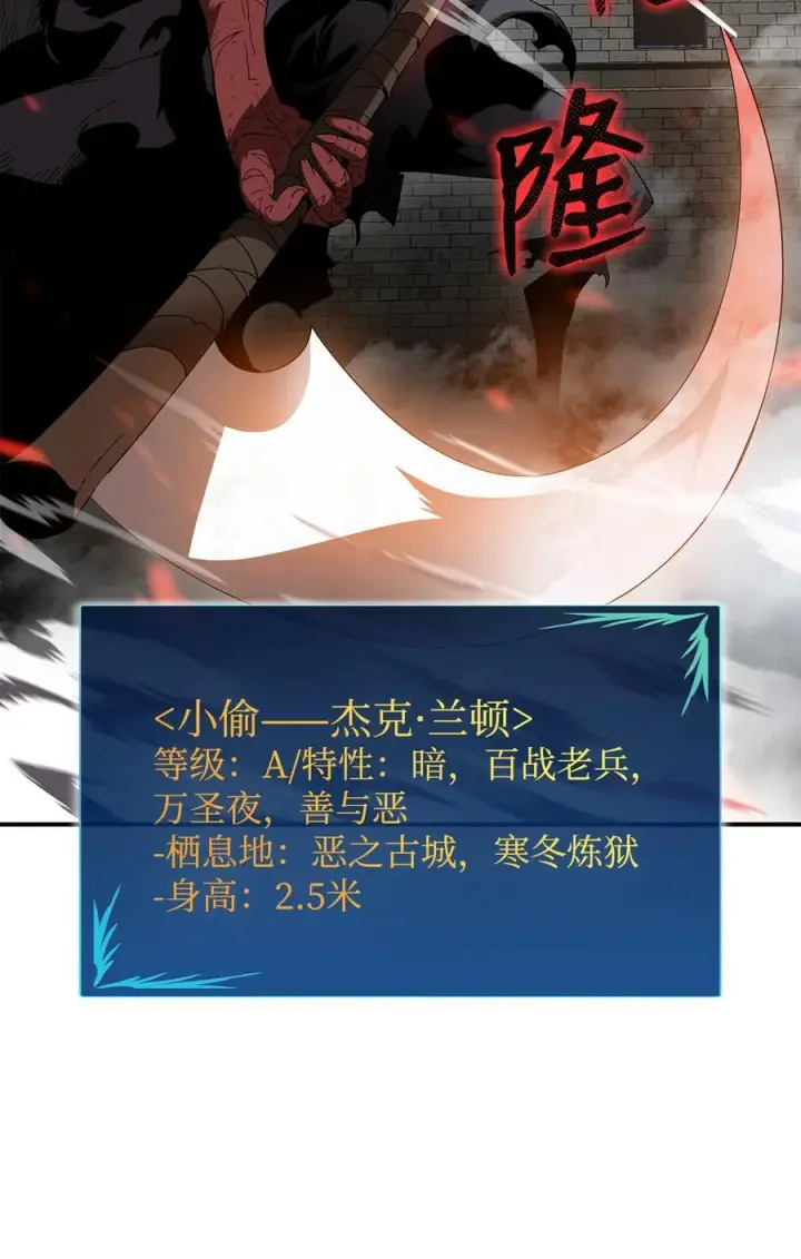 《全裸菜鸟在异世界被摩擦》37 脆弱的和平图68
