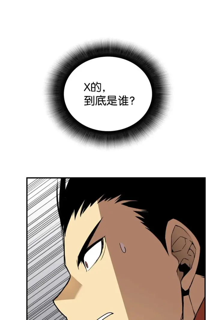 《全裸菜鸟在异世界被摩擦》37 脆弱的和平图70