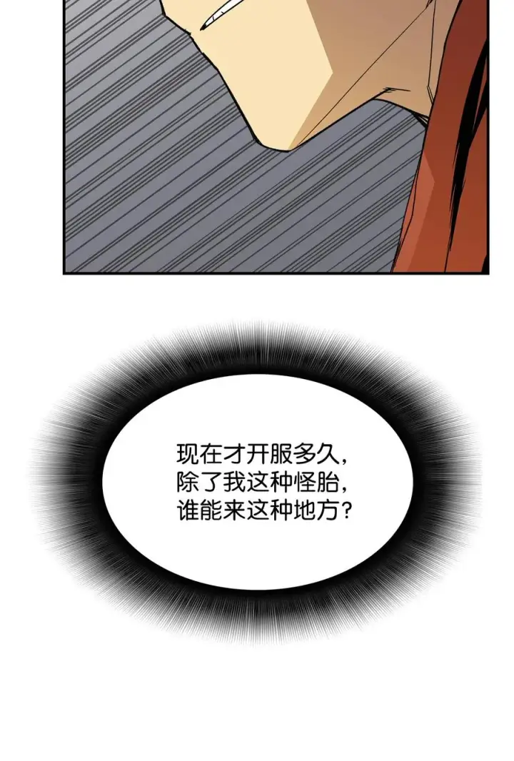 《全裸菜鸟在异世界被摩擦》37 脆弱的和平图71