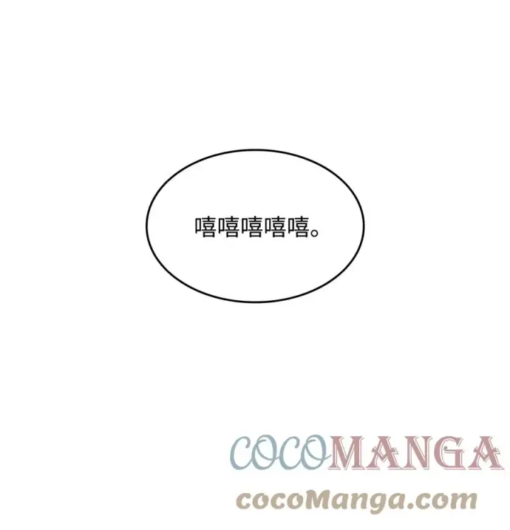 《全裸菜鸟在异世界被摩擦》37 脆弱的和平图77