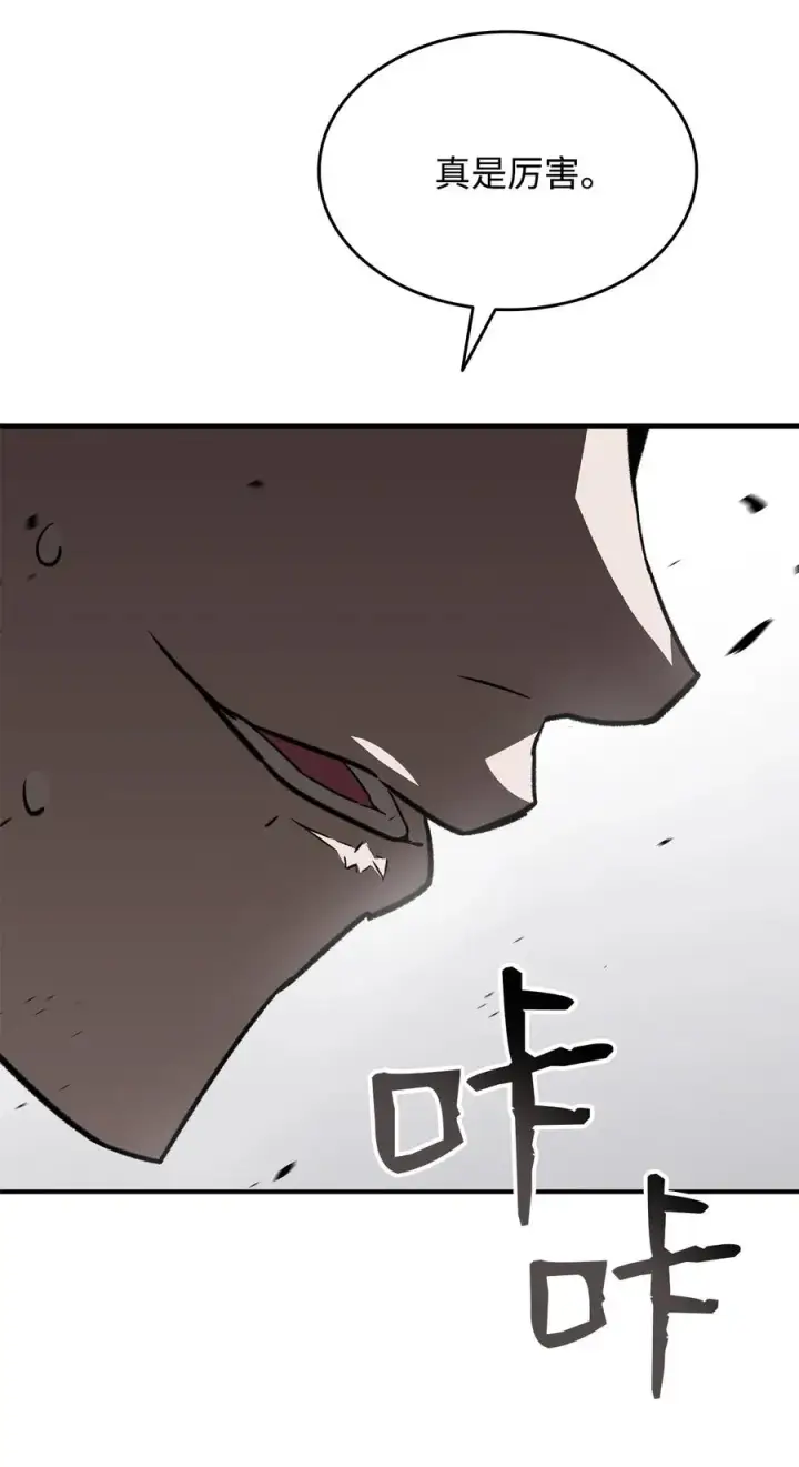 《全裸菜鸟在异世界被摩擦》37 脆弱的和平图78