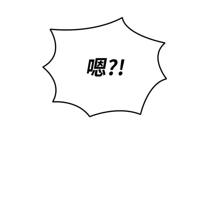 《全裸菜鸟在异世界被摩擦》37 脆弱的和平图8