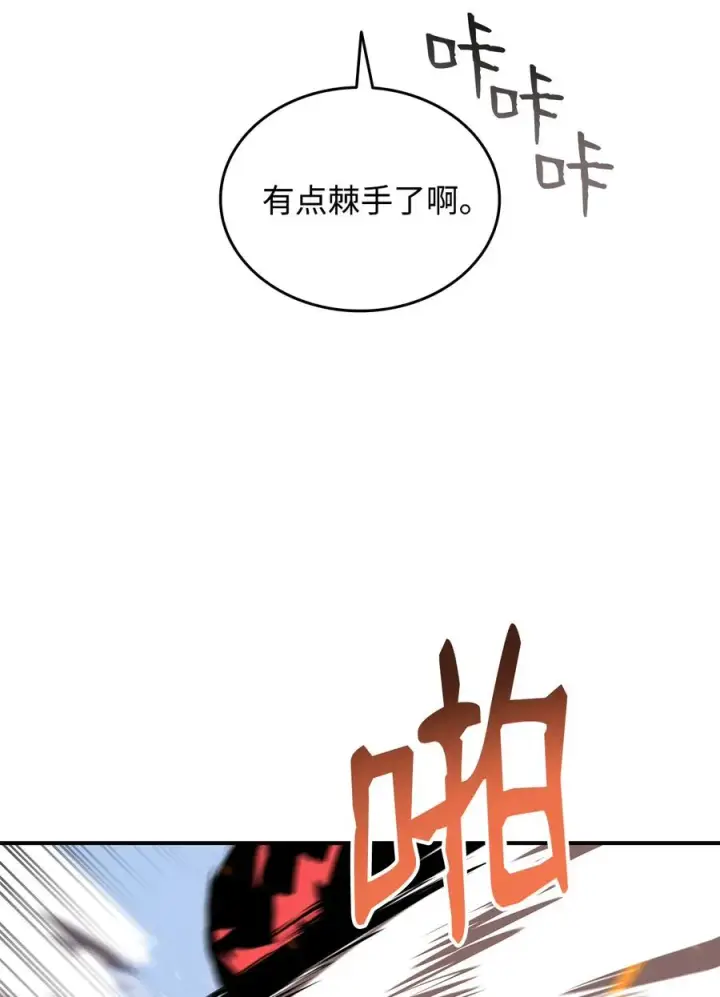 《全裸菜鸟在异世界被摩擦》37 脆弱的和平图82
