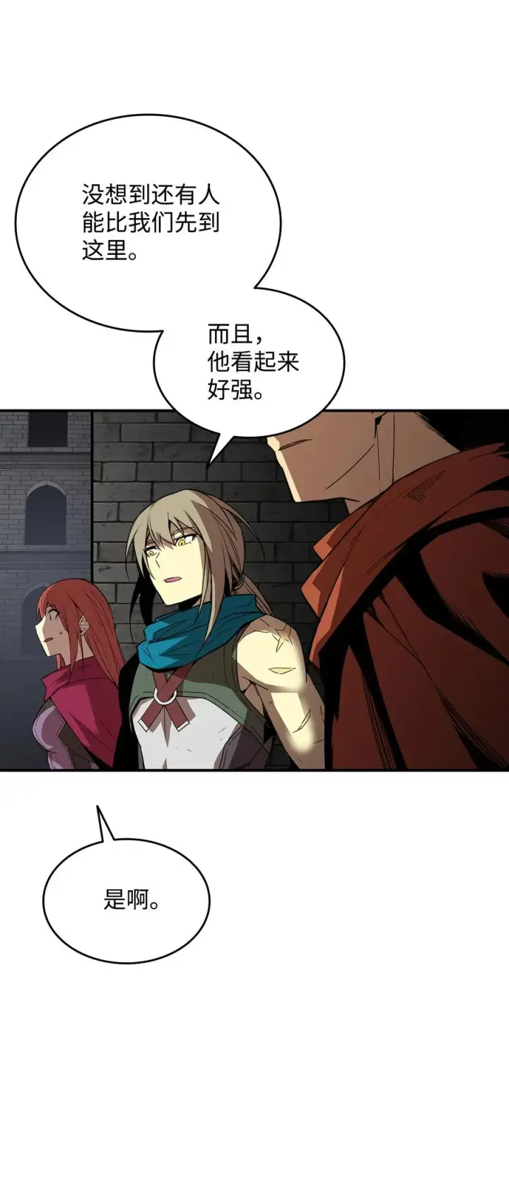《全裸菜鸟在异世界被摩擦》37 脆弱的和平图88