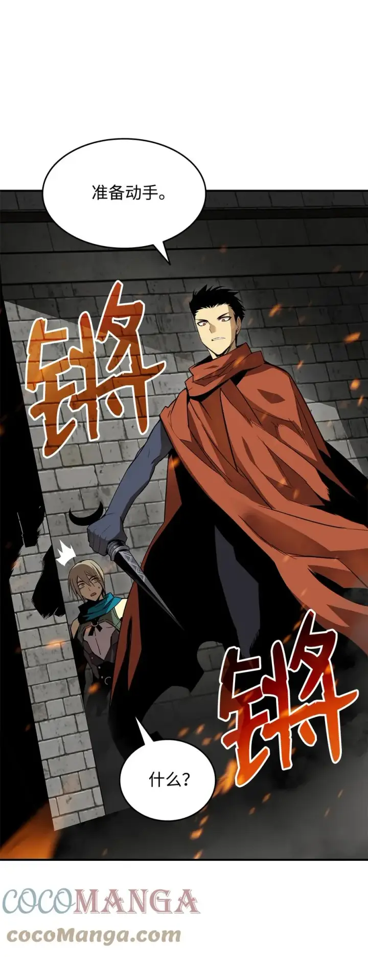 《全裸菜鸟在异世界被摩擦》37 脆弱的和平图89