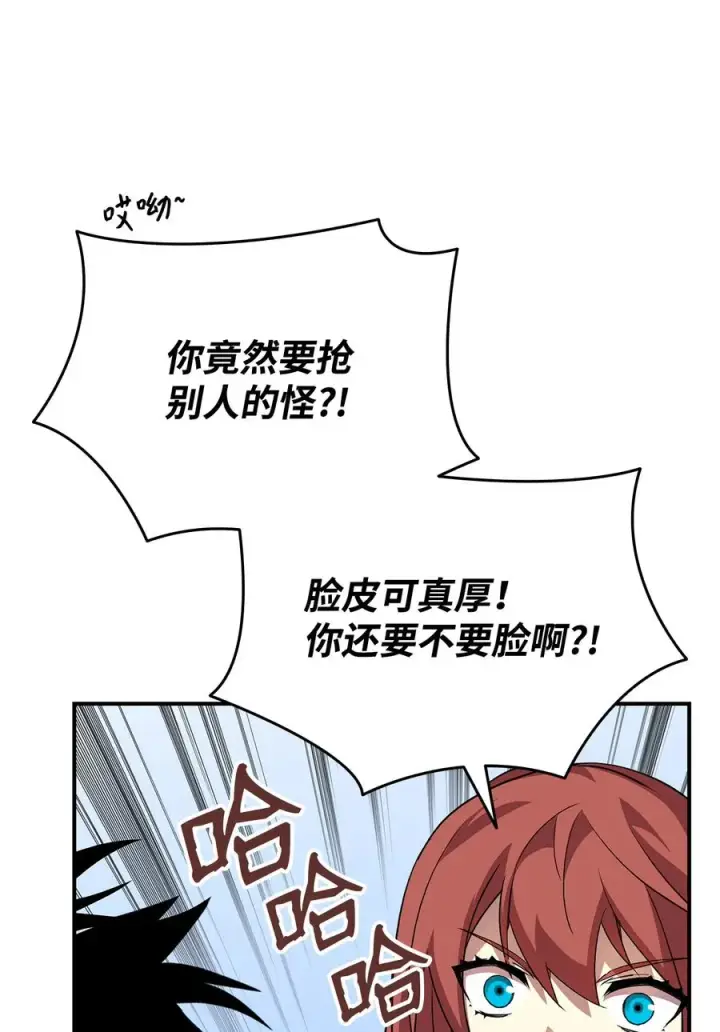 《全裸菜鸟在异世界被摩擦》37 脆弱的和平图90
