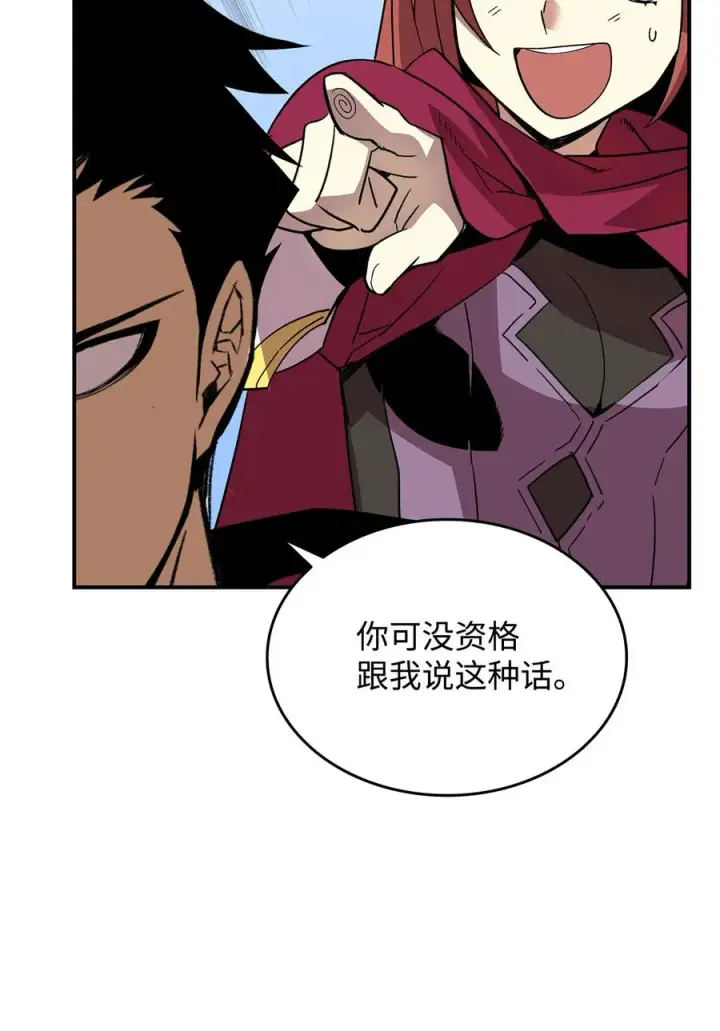 《全裸菜鸟在异世界被摩擦》37 脆弱的和平图91