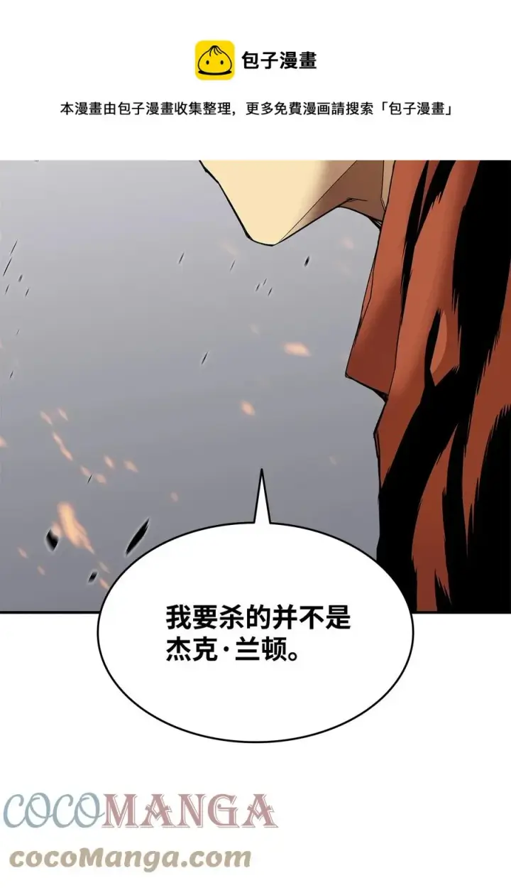 《全裸菜鸟在异世界被摩擦》37 脆弱的和平图93