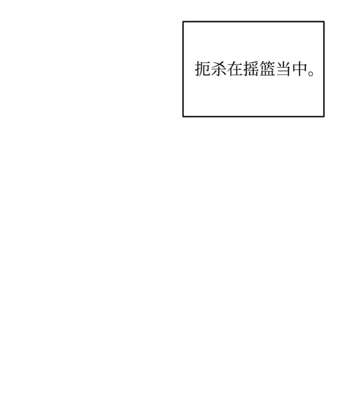 《全裸菜鸟在异世界被摩擦》37 脆弱的和平图98