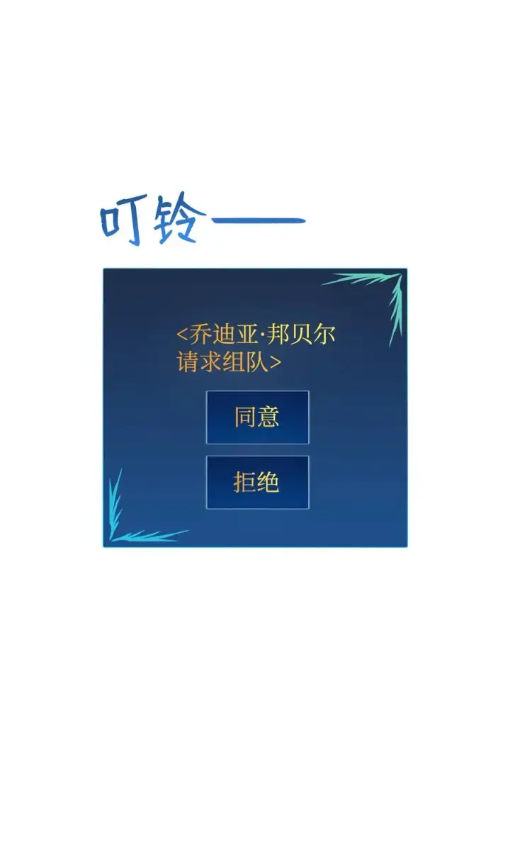 《全裸菜鸟在异世界被摩擦》38 乔迪亚·邦贝尔图108