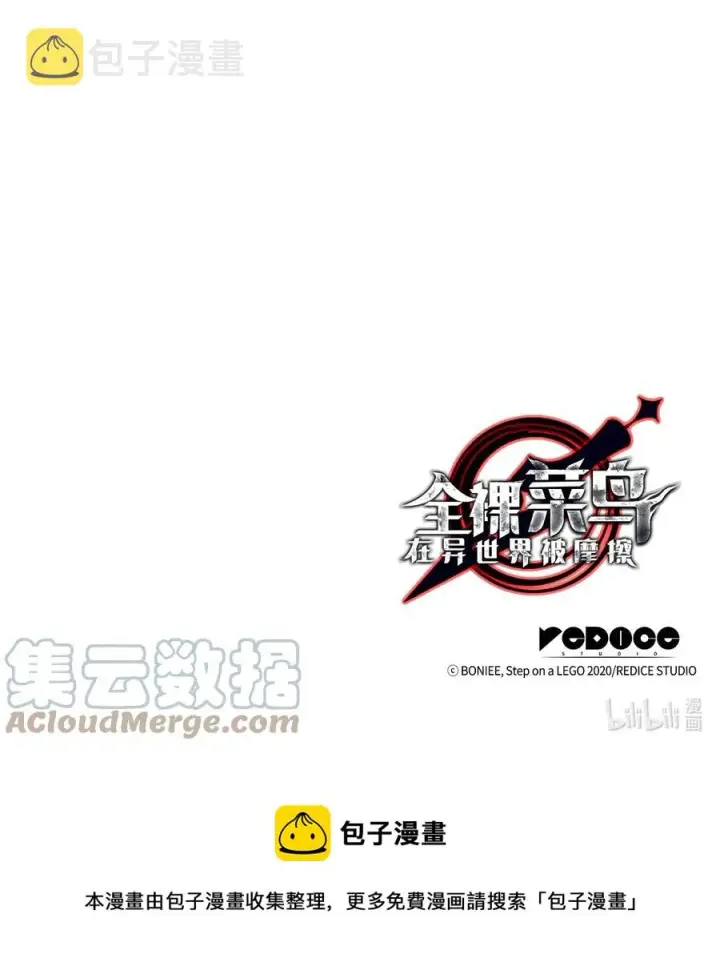《全裸菜鸟在异世界被摩擦》38 乔迪亚·邦贝尔图109