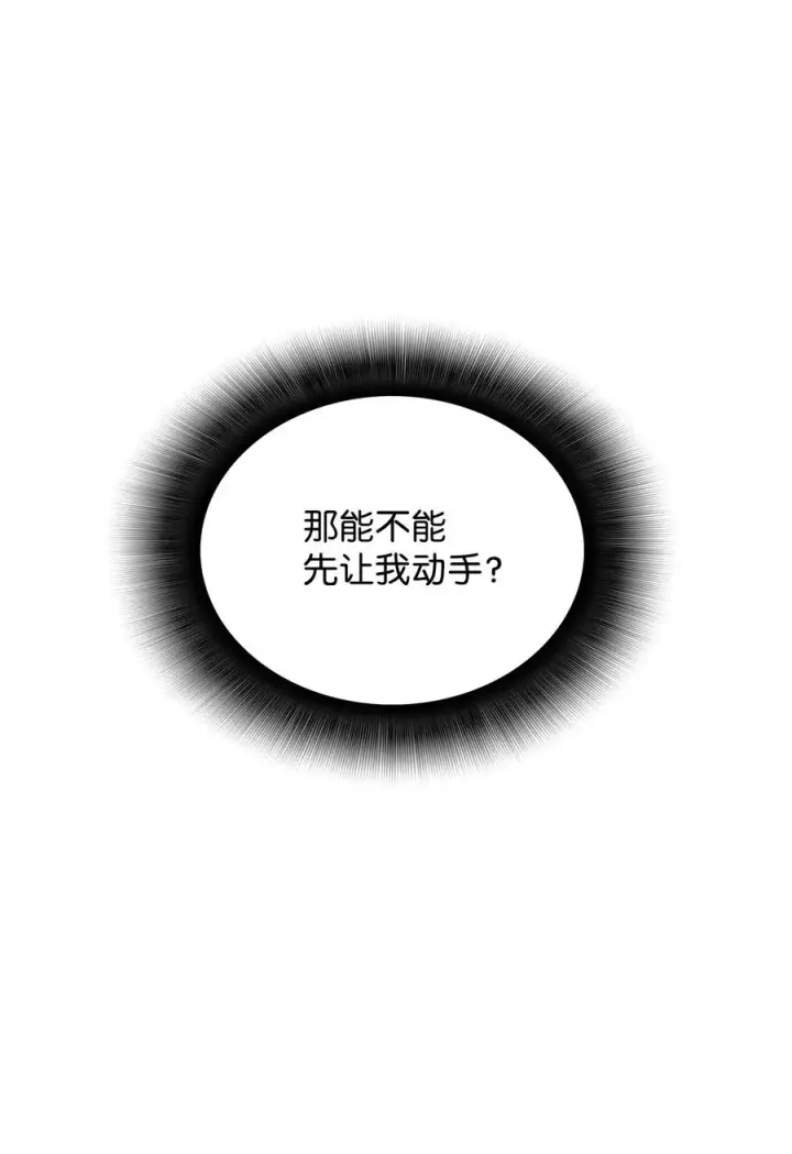 《全裸菜鸟在异世界被摩擦》38 乔迪亚·邦贝尔图27