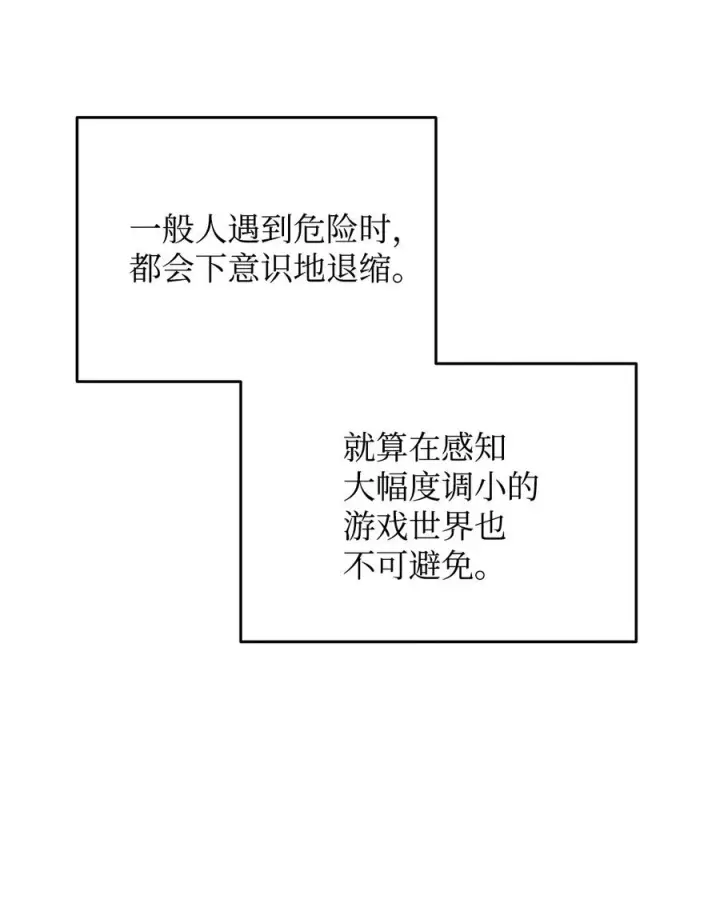 《全裸菜鸟在异世界被摩擦》38 乔迪亚·邦贝尔图30