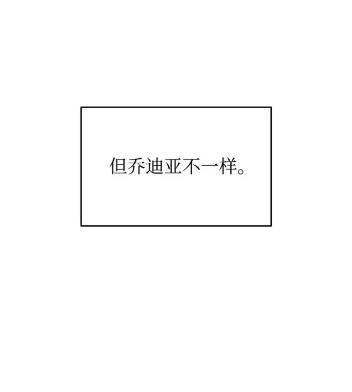 《全裸菜鸟在异世界被摩擦》38 乔迪亚·邦贝尔图31