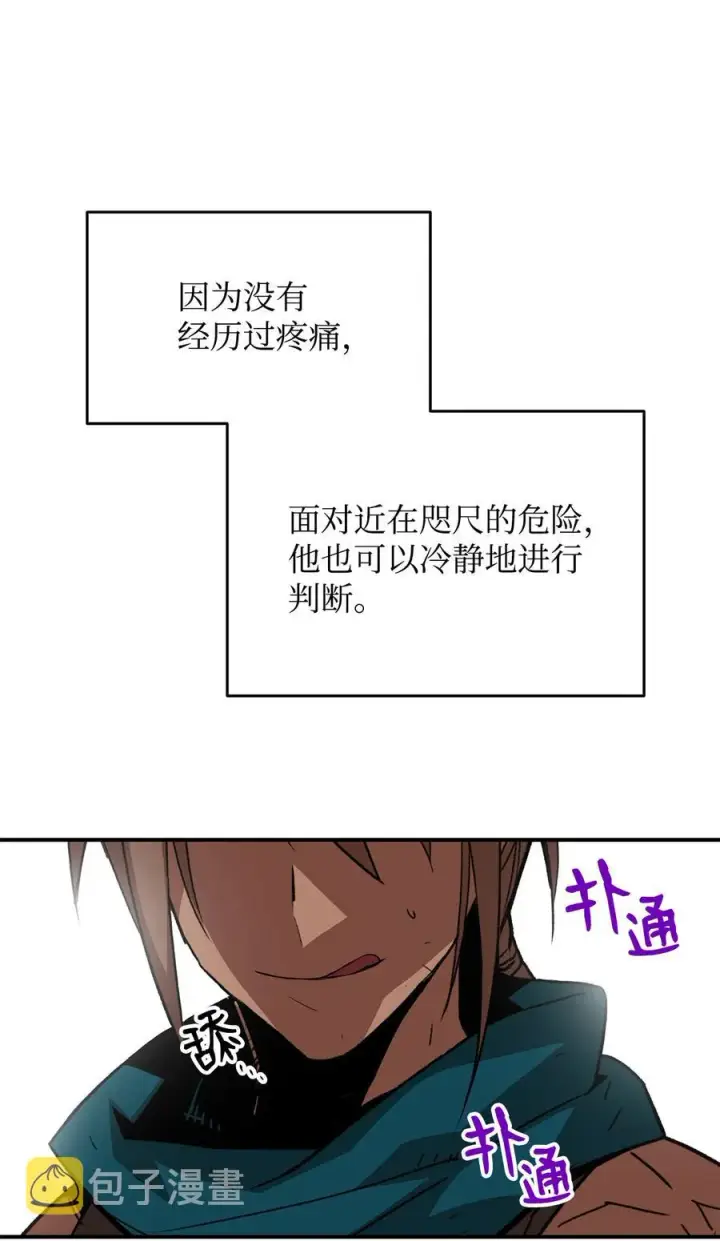 《全裸菜鸟在异世界被摩擦》38 乔迪亚·邦贝尔图34