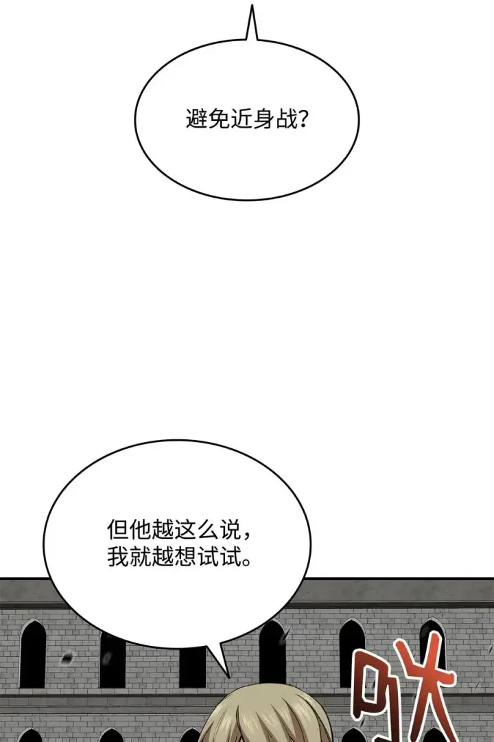 《全裸菜鸟在异世界被摩擦》38 乔迪亚·邦贝尔图35