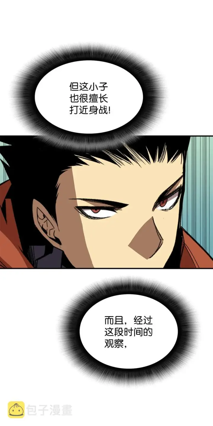 《全裸菜鸟在异世界被摩擦》38 乔迪亚·邦贝尔图46