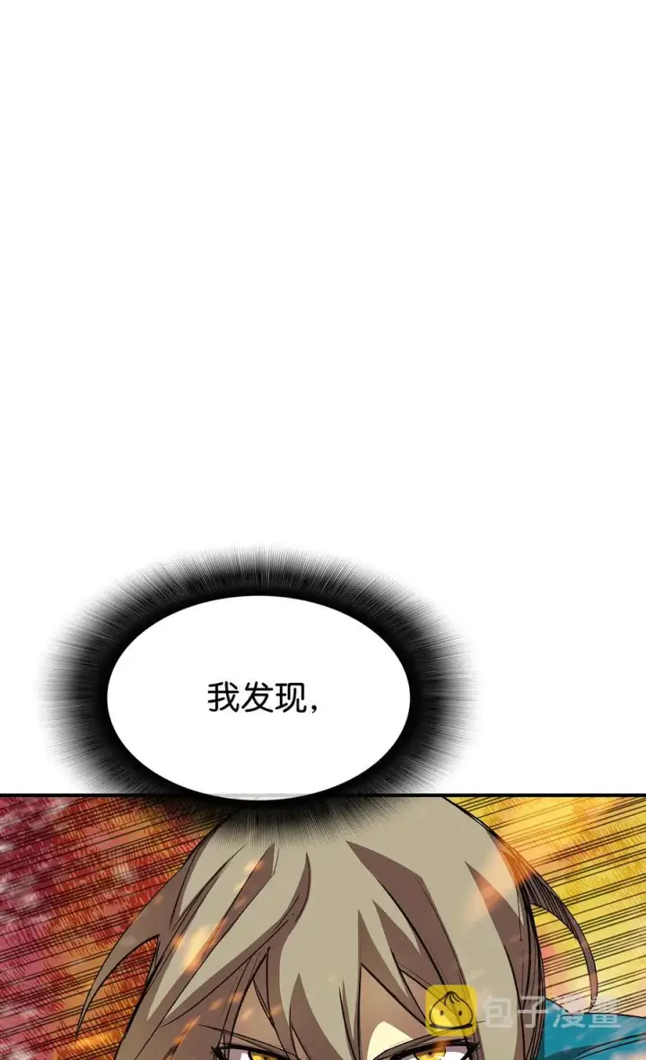 《全裸菜鸟在异世界被摩擦》38 乔迪亚·邦贝尔图47