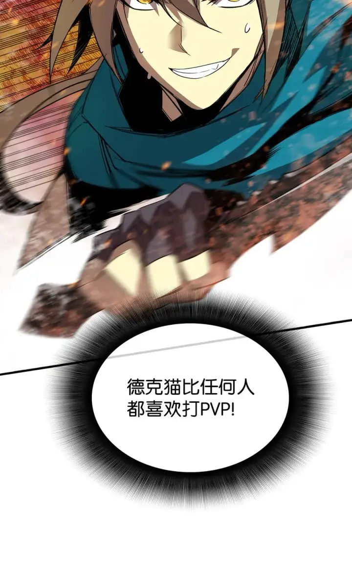 《全裸菜鸟在异世界被摩擦》38 乔迪亚·邦贝尔图48