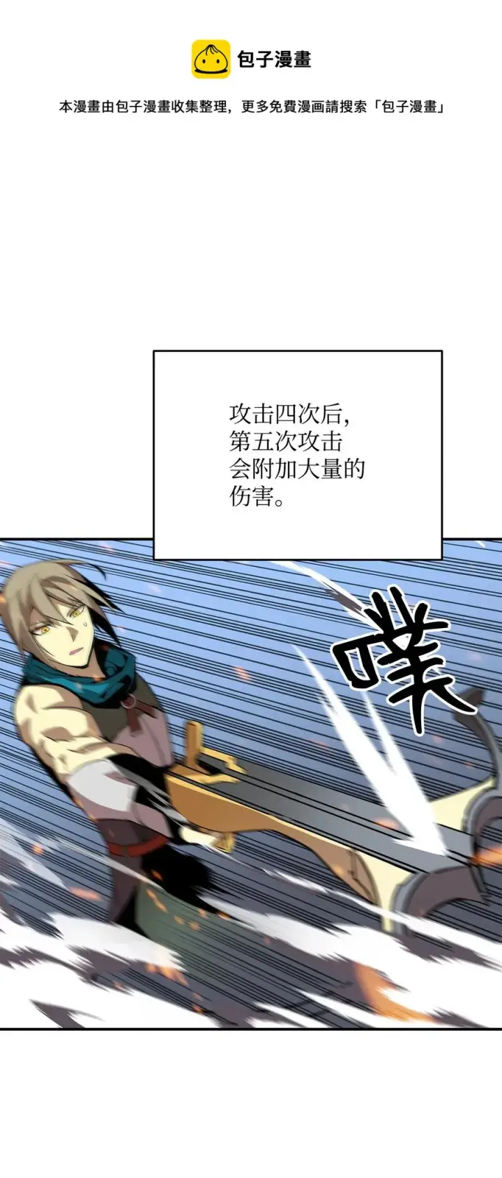 《全裸菜鸟在异世界被摩擦》38 乔迪亚·邦贝尔图56