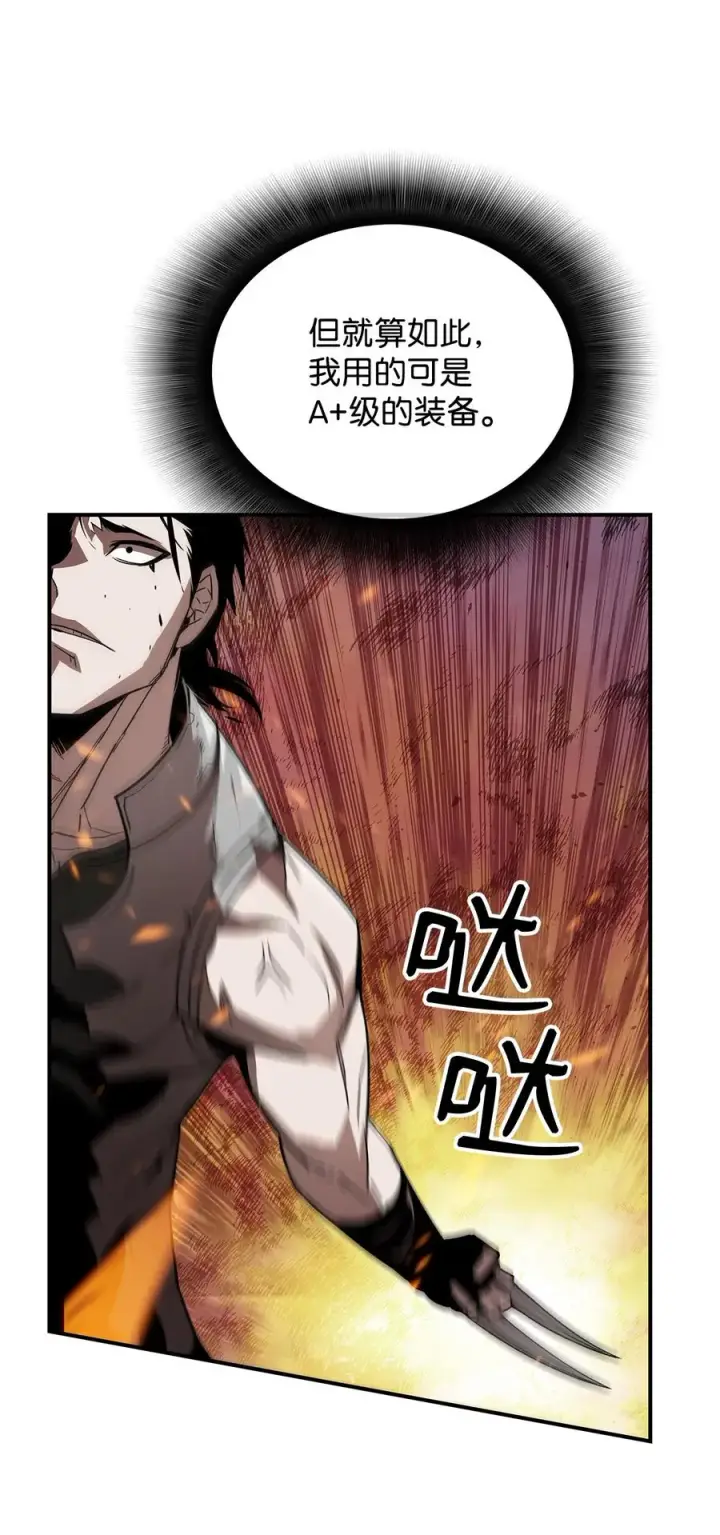 《全裸菜鸟在异世界被摩擦》38 乔迪亚·邦贝尔图70
