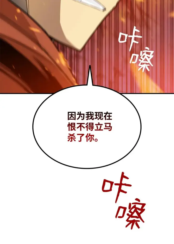 《全裸菜鸟在异世界被摩擦》38 乔迪亚·邦贝尔图79