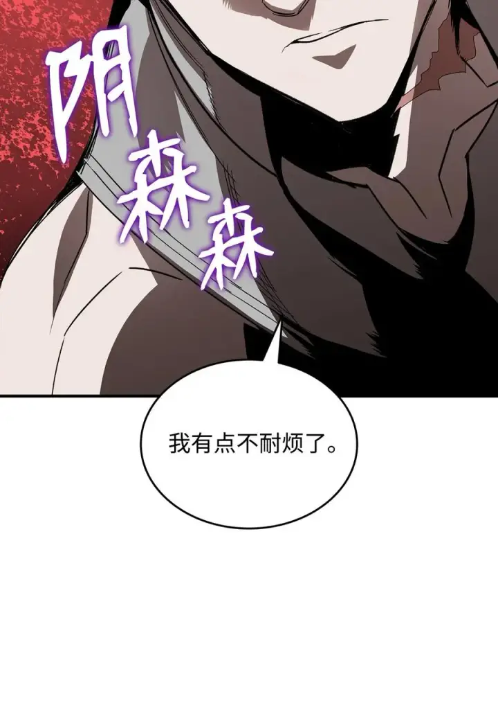 《全裸菜鸟在异世界被摩擦》38 乔迪亚·邦贝尔图92