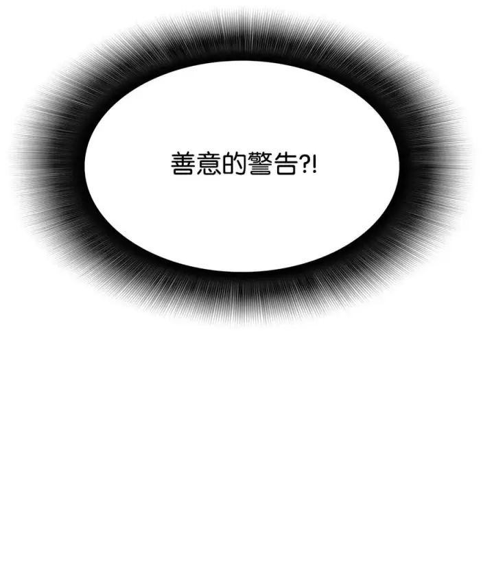 《全裸菜鸟在异世界被摩擦》39 一石二鸟图14