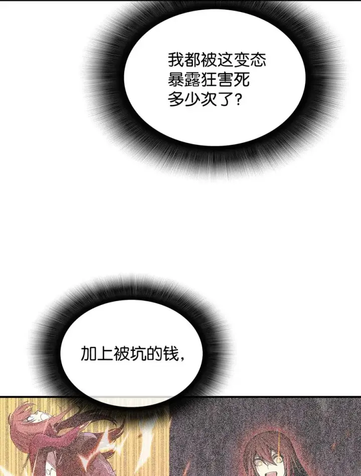 《全裸菜鸟在异世界被摩擦》39 一石二鸟图16