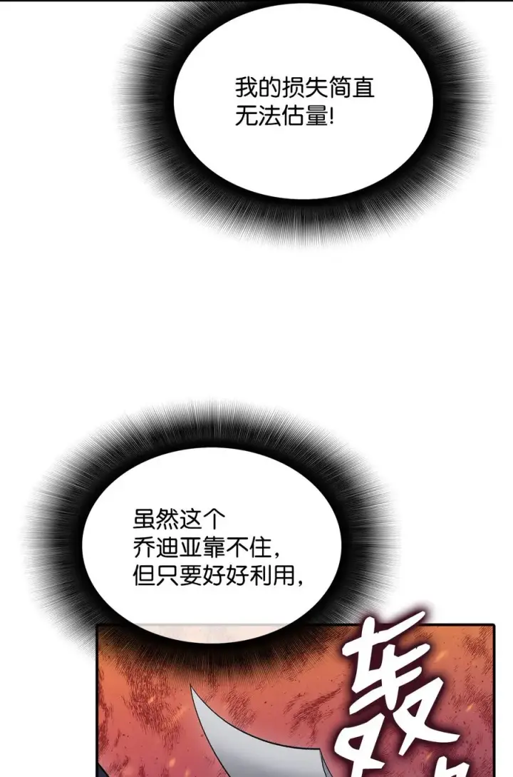 《全裸菜鸟在异世界被摩擦》39 一石二鸟图18
