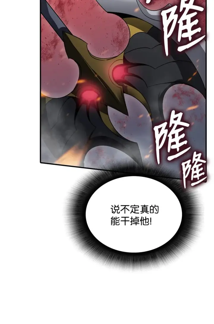 《全裸菜鸟在异世界被摩擦》39 一石二鸟图19