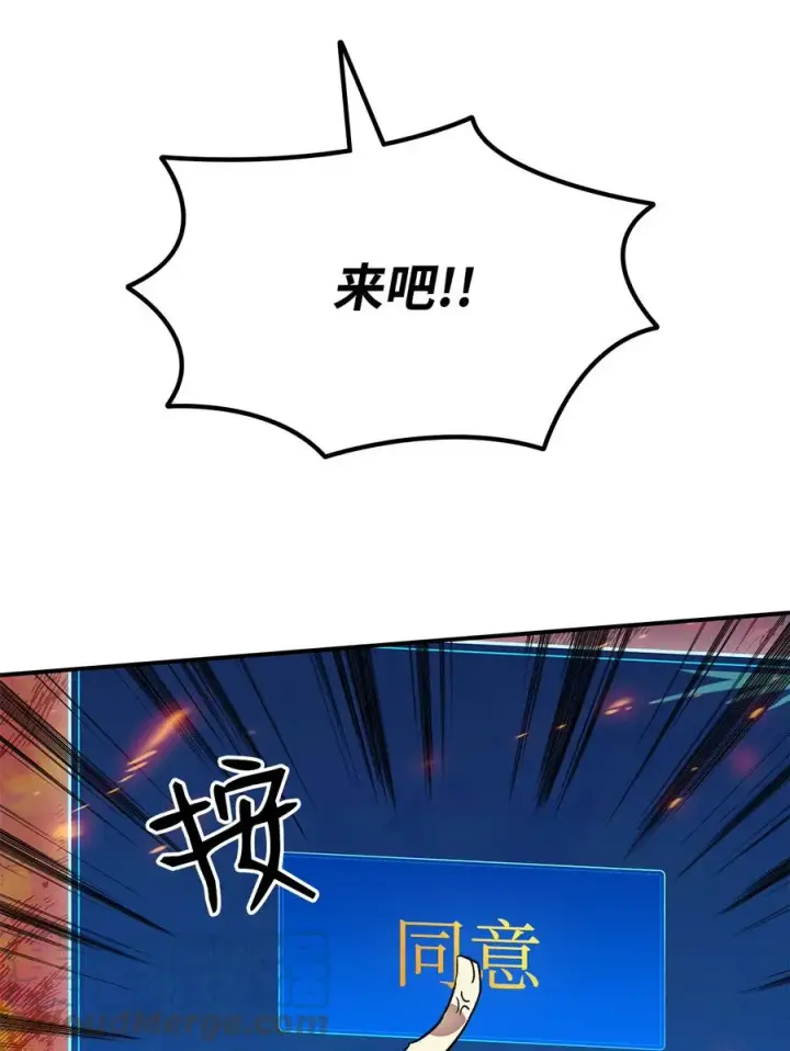 《全裸菜鸟在异世界被摩擦》39 一石二鸟图21