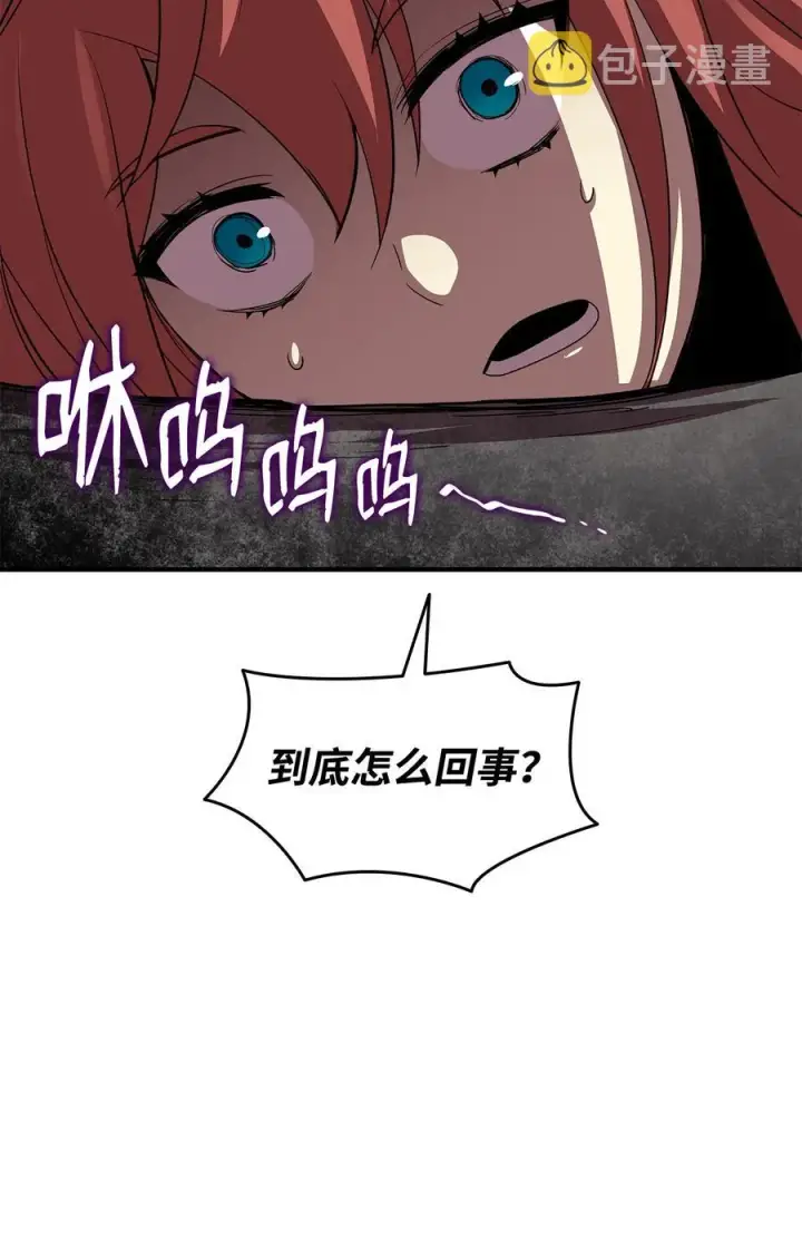 《全裸菜鸟在异世界被摩擦》39 一石二鸟图30