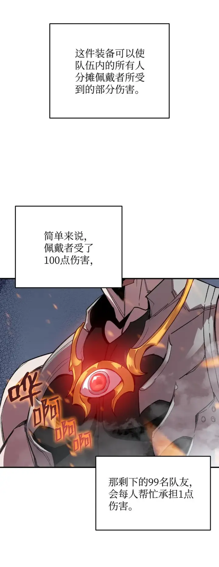 《全裸菜鸟在异世界被摩擦》39 一石二鸟图34