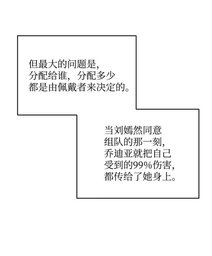 《全裸菜鸟在异世界被摩擦》39 一石二鸟图35