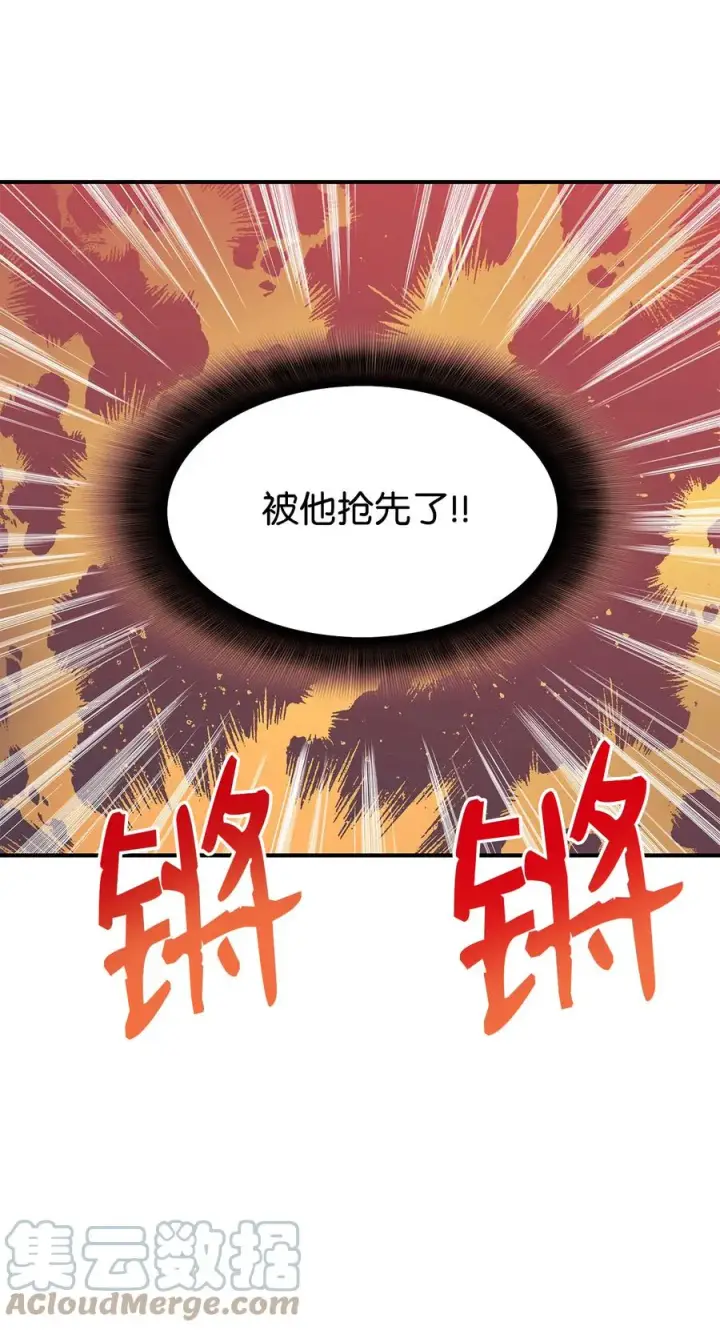 《全裸菜鸟在异世界被摩擦》39 一石二鸟图37