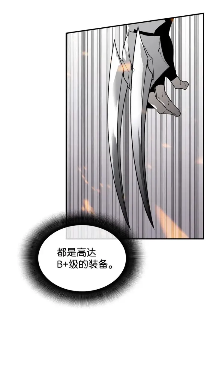 《全裸菜鸟在异世界被摩擦》39 一石二鸟图39