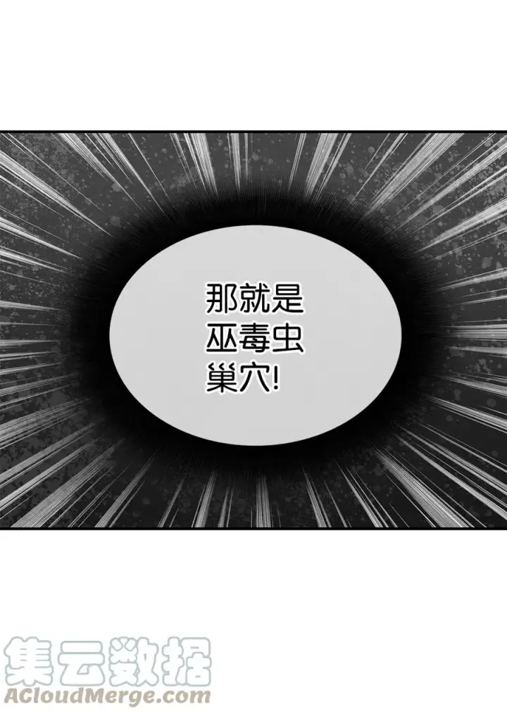 《全裸菜鸟在异世界被摩擦》39 一石二鸟图41