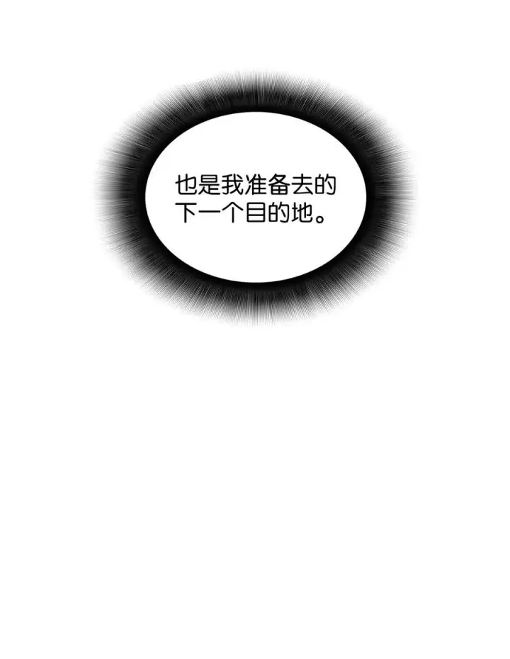 《全裸菜鸟在异世界被摩擦》39 一石二鸟图42