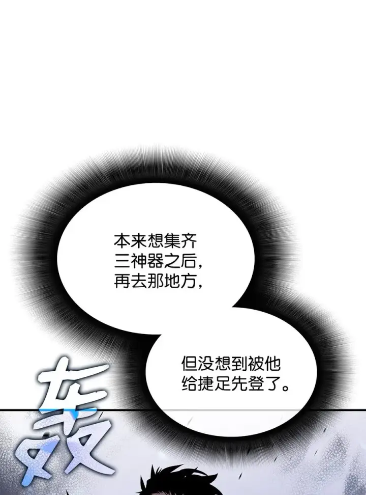 《全裸菜鸟在异世界被摩擦》39 一石二鸟图43