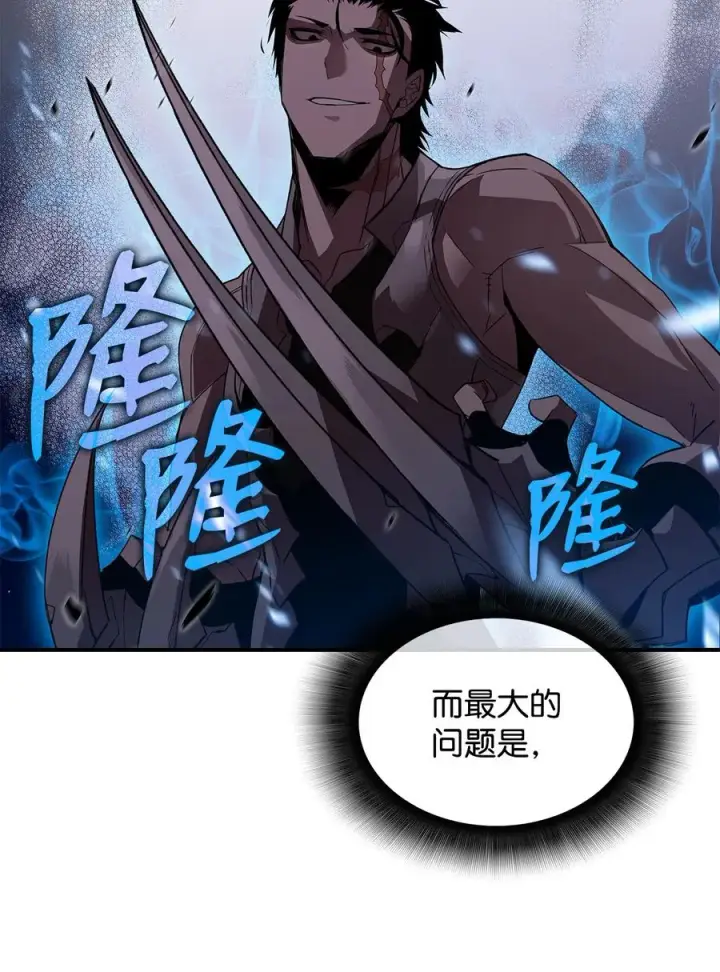 《全裸菜鸟在异世界被摩擦》39 一石二鸟图44