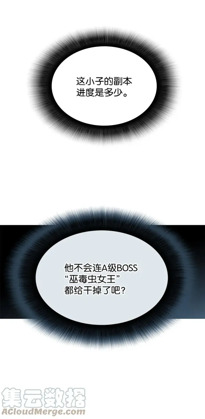 《全裸菜鸟在异世界被摩擦》39 一石二鸟图45