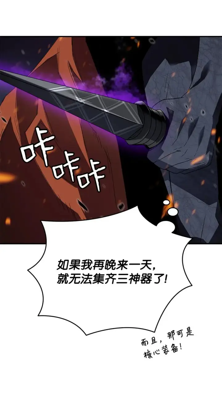 《全裸菜鸟在异世界被摩擦》39 一石二鸟图47