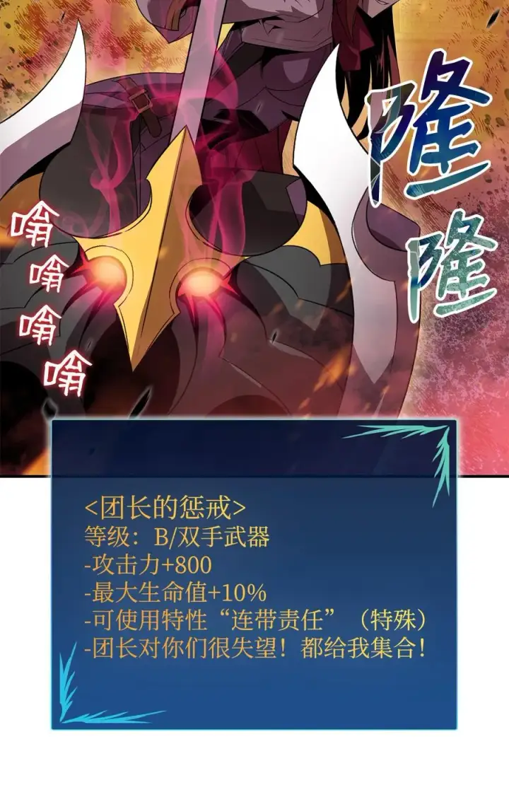 《全裸菜鸟在异世界被摩擦》39 一石二鸟图55